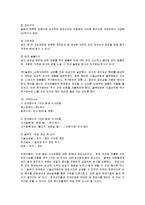 [경영전략] 한식프랜차이즈 놀부의 해외진출 성공사례-10