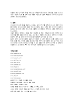 [경영전략] 한식프랜차이즈 놀부의 해외진출 성공사례-18