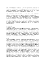 [경영전략] 대상그룹의 인도네시아 진출전략-20