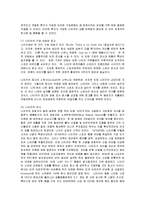 [경영전략] 나이키(NIKE)의 국제경영 성공사례-3
