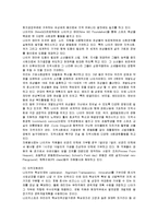 [경영전략] 나이키(NIKE)의 국제경영 성공사례-6