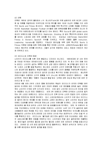 [경영전략] 나이키(NIKE)의 국제경영 성공사례-8