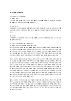 [경영전략] 나이키(NIKE)의 국제경영 성공사례-9