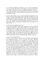[경영전략] 나이키(NIKE)의 국제경영 성공사례-11