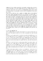 [경영전략] 나이키(NIKE)의 국제경영 성공사례-12