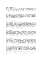 [경영전략] 나이키(NIKE)의 국제경영 성공사례-14