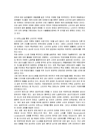 [경영전략] 나이키(NIKE)의 국제경영 성공사례-17