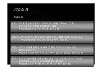 [경영전략] 나이키(NIKE)의 마케팅 및 경영전략 성공사례-12