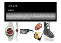 [경영전략] 나이키(NIKE)의 마케팅 및 경영전략 성공사례-13