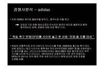 [경영전략] 나이키(NIKE)의 마케팅 및 경영전략 성공사례-19