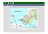테마파크사업계획서-4