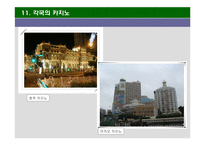 테마파크사업계획서-19