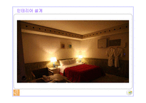 중국호텔사업계획서-6