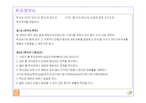 중국호텔사업계획서-14