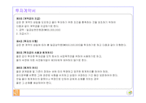 중국호텔사업계획서-15