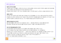 중국호텔사업계획서-16