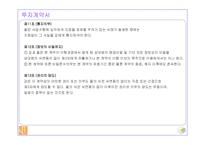 중국호텔사업계획서-17