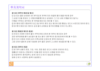 중국호텔사업계획서-18