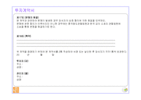중국호텔사업계획서-19