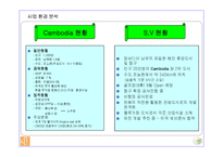 카지노사업계획서-4
