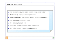 카지노사업계획서-14