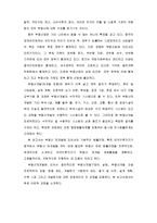 중국부동산개발보고서-4