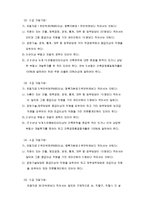 중국부동산개발보고서-8