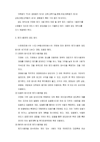 중국부동산개발보고서-15