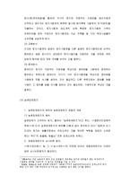 중국부동산개발보고서-18