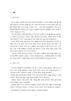 [중국 대만] 대만음악이 중국대륙에서 인기 있는 이유-3