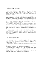 [중국 대만] 대만음악이 중국대륙에서 인기 있는 이유-12