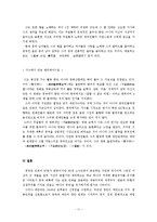 [중국 대만] 대만음악이 중국대륙에서 인기 있는 이유-13