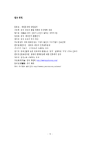 [중국 대만] 대만음악이 중국대륙에서 인기 있는 이유-15