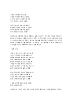[대중가요] 김광석론-6