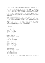 [대중가요] 김광석론-7