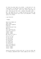 [대중가요] 김광석론-8