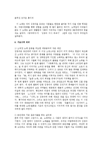 [대중가요] 김광석론-10