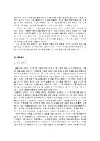 [현대작가론] 박완서 연구-2