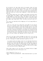 [현대작가론] 박완서 연구-6