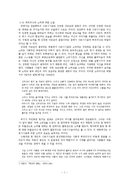 [현대작가론] 박완서 연구-7