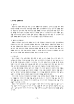 [현대작가론] 박완서 연구-12