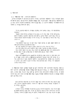 [현대작가론] 박완서 연구-13