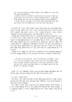 [현대작가론] 박완서 연구-15