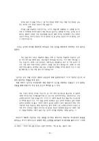[현대작가론] 박완서 연구-16