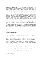 [현대작가론] 박완서 연구-20