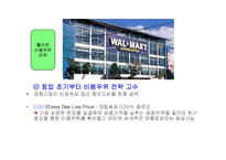 [전략결정, 경쟁전략, 던킨도너츠, 고려사항, SWOT] 전략결정시 고려사항(첨부 : 던킨도너츠의 경쟁전략분석)-16