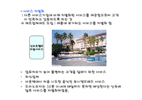 [전략결정, 경쟁전략, 던킨도너츠, 고려사항, SWOT] 전략결정시 고려사항(첨부 : 던킨도너츠의 경쟁전략분석)-20