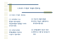 [호텔, 하우스키핑, 하우스키핑역할] 호텔 하우스 키핑의 역할(A++레포트)-5