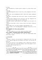 [인사행정, 행정론, 공무원, 근무평정제도] [인사행정] 시험 정리(근무평정,사기동기부여,보수연금제도,공무원행동규범, 공무원신분보장)-2