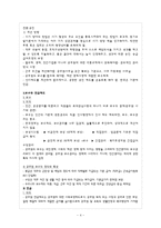 [인사행정, 행정론, 공무원, 근무평정제도] [인사행정] 시험 정리(근무평정,사기동기부여,보수연금제도,공무원행동규범, 공무원신분보장)-4